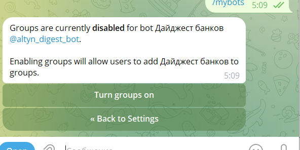 Подтверждение: Groups are currently disabled
