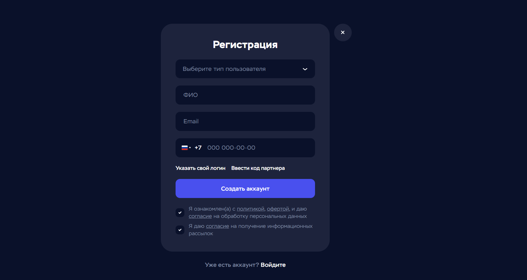 Форма регистрации Timeweb Cloud