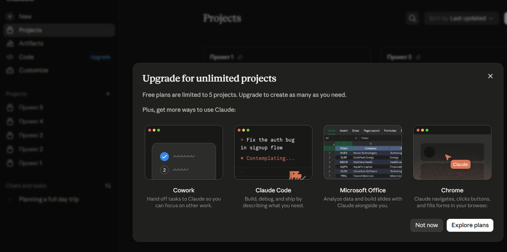 Бесплатный Claude при попытке создать шестой проект: окно «Upgrade for unlimited projects» с текстом «Free plans are limited to 5 projects», слева в списке пять проектов