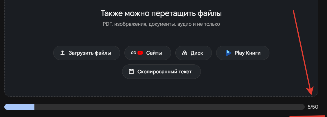 Окно загрузки источников: внизу полоса заполнения и счётчик 5 из 50