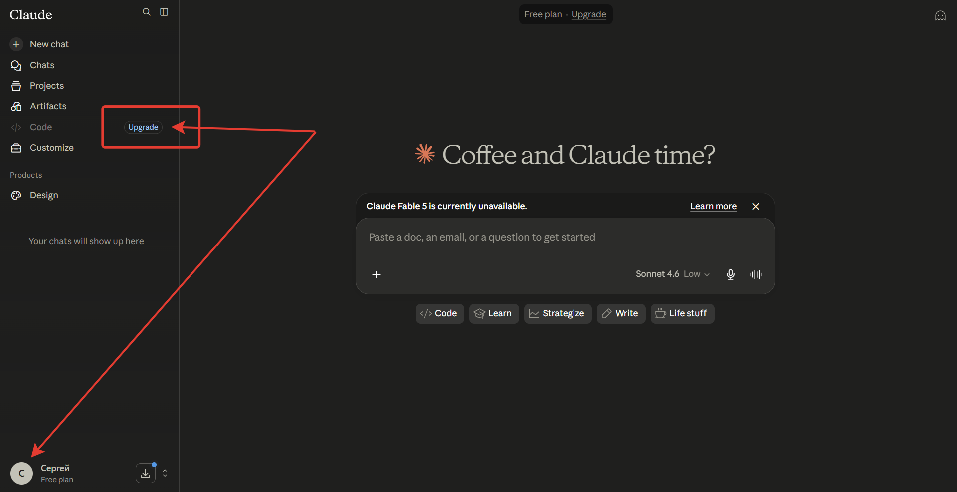 Кнопка Upgrade в левом сайдбаре claude.ai